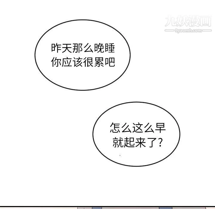泰珠小姐的完美婚姻生活第33話