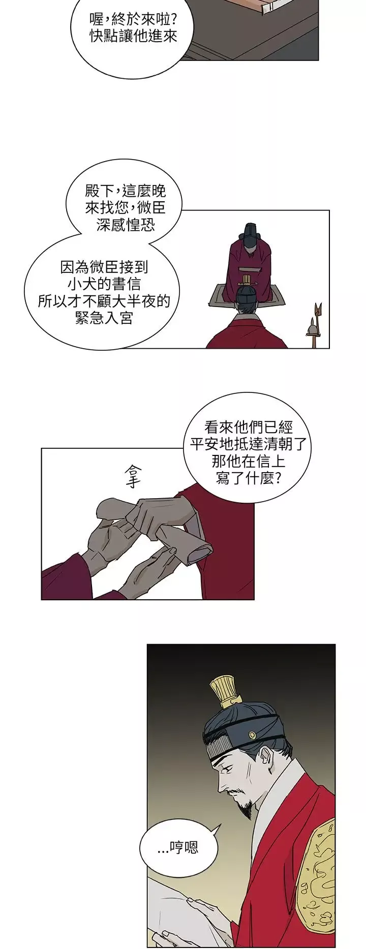 粉装娘第42话