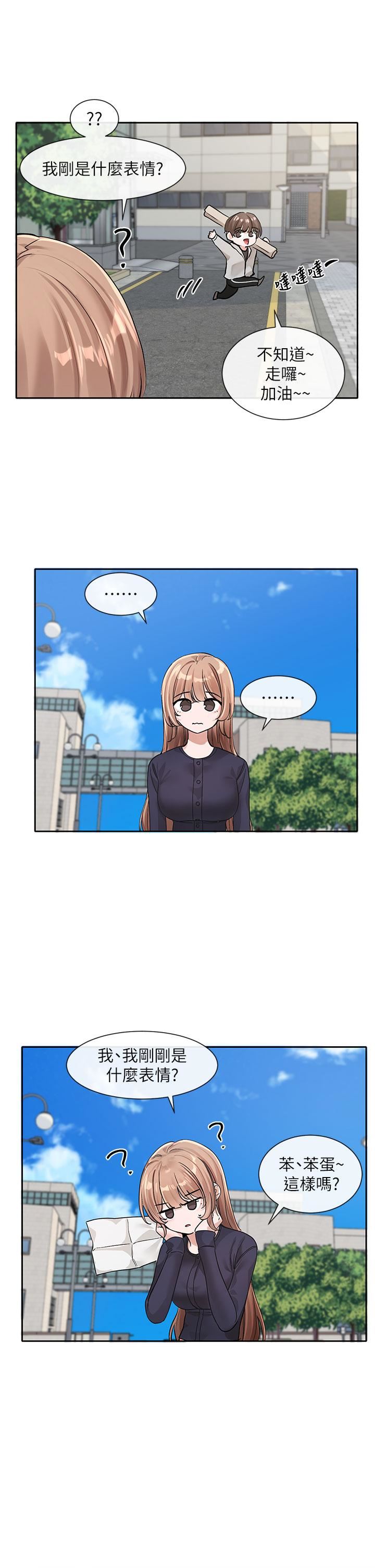 社团学姊第125话-学姐们,救救佳瑜吧