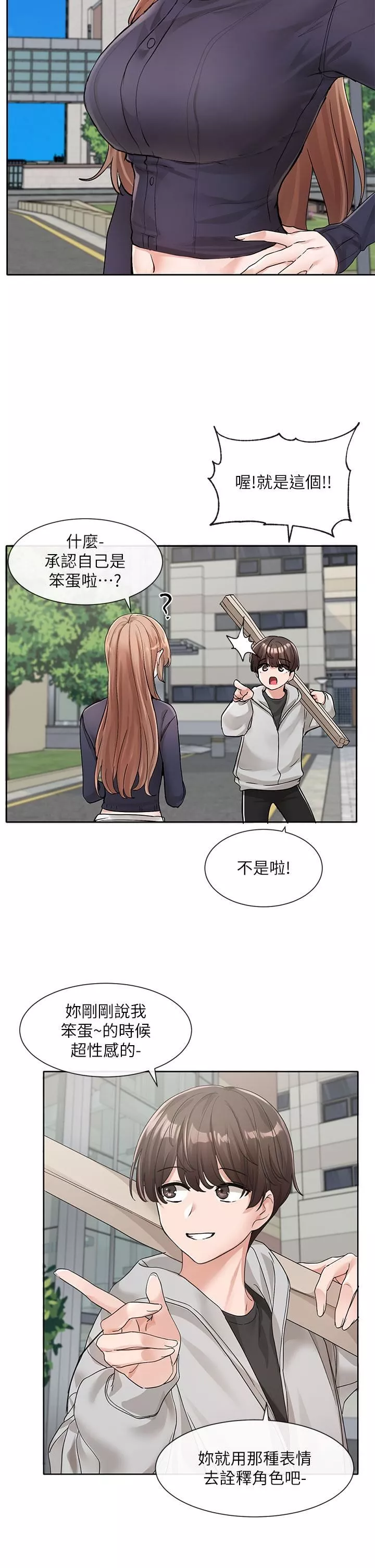 社團學姊第125話-學姐們，救救佳瑜吧