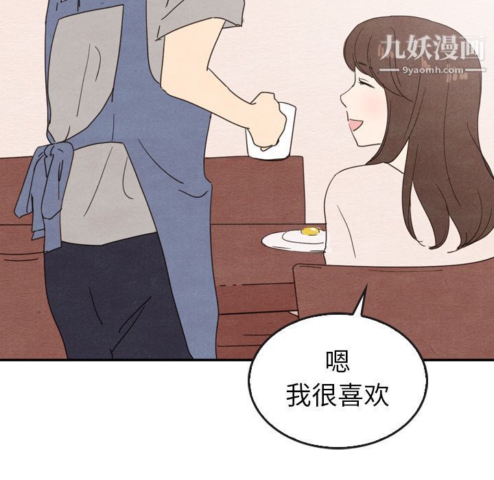 泰珠小姐的完美婚姻生活第33话