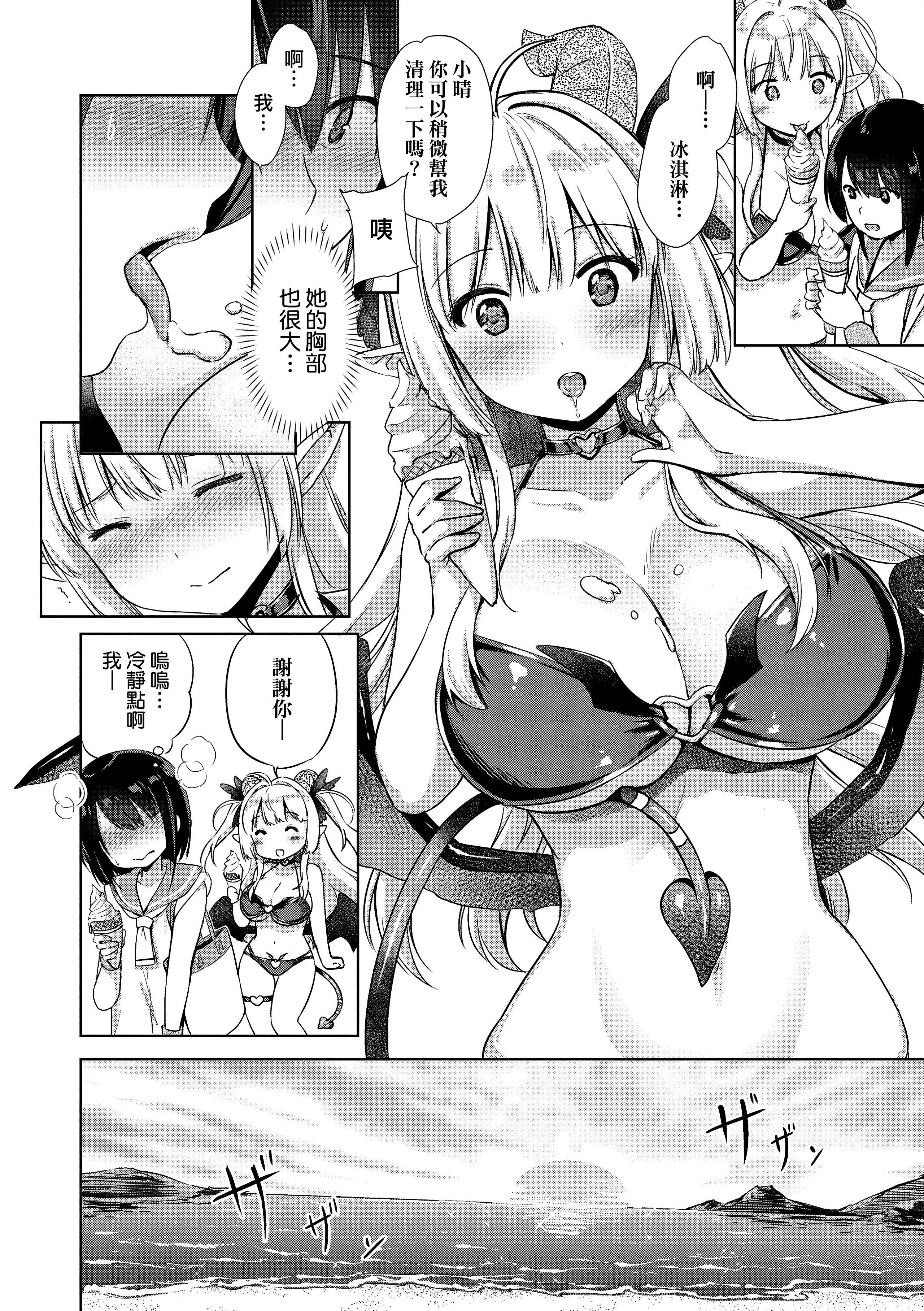 [ShiBi]サキュバスカンパニー[无修正][DL版]-[ShiBi]サキュバスカンパニー[无修正][DL版] - 图片 113