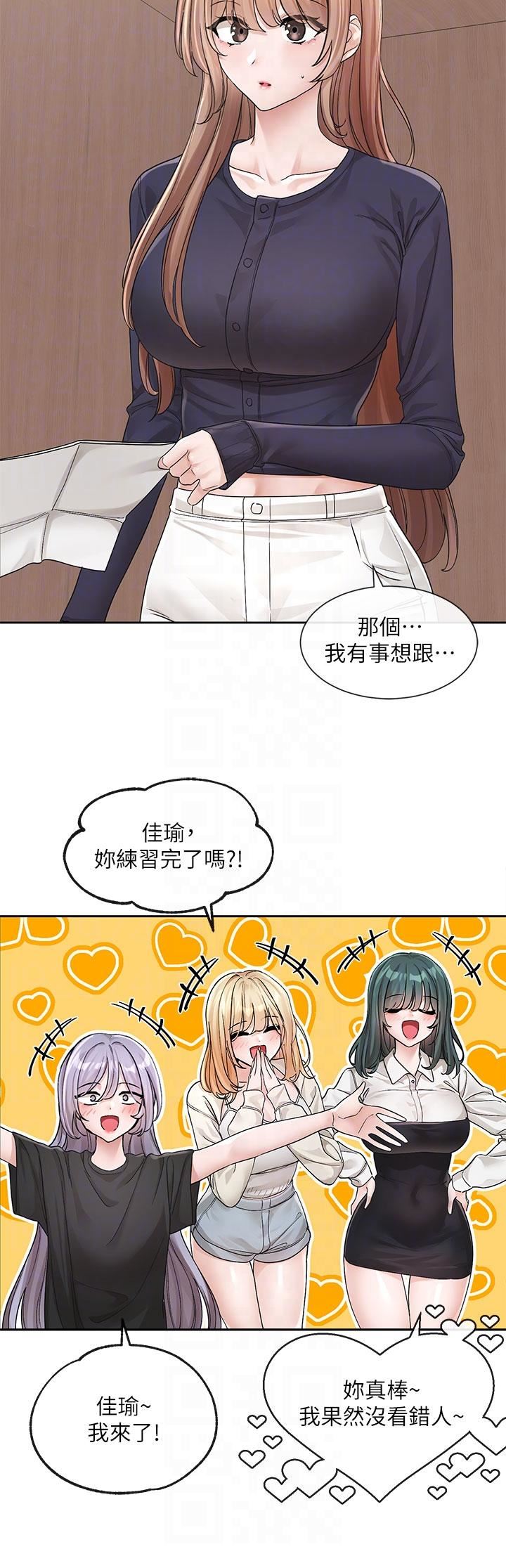 社团学姊第125话-学姐们,救救佳瑜吧