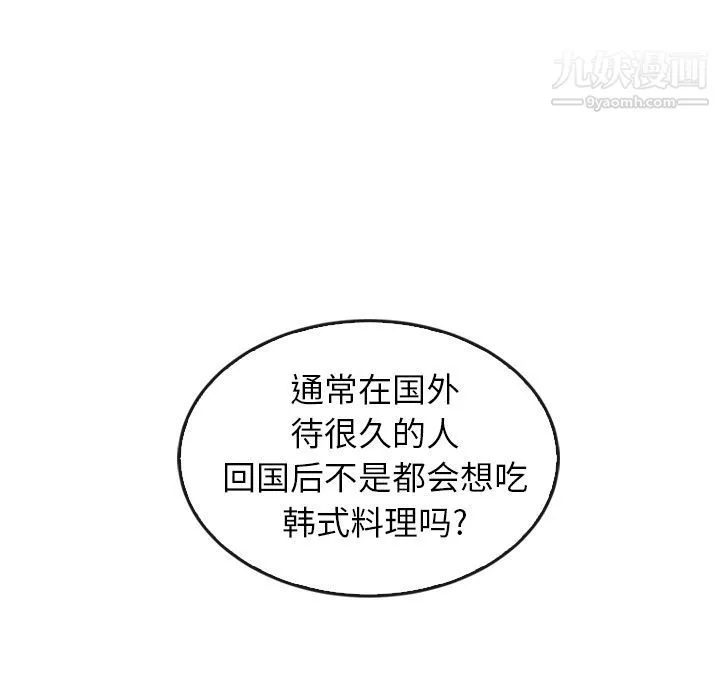 泰珠小姐的完美婚姻生活-第33话 - 图片 38