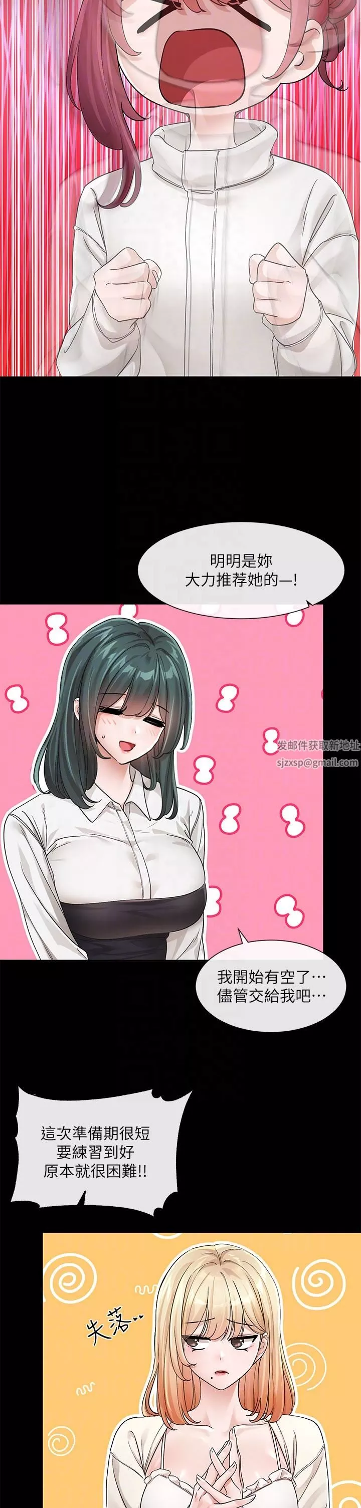 社團學姊第125話-學姐們，救救佳瑜吧
