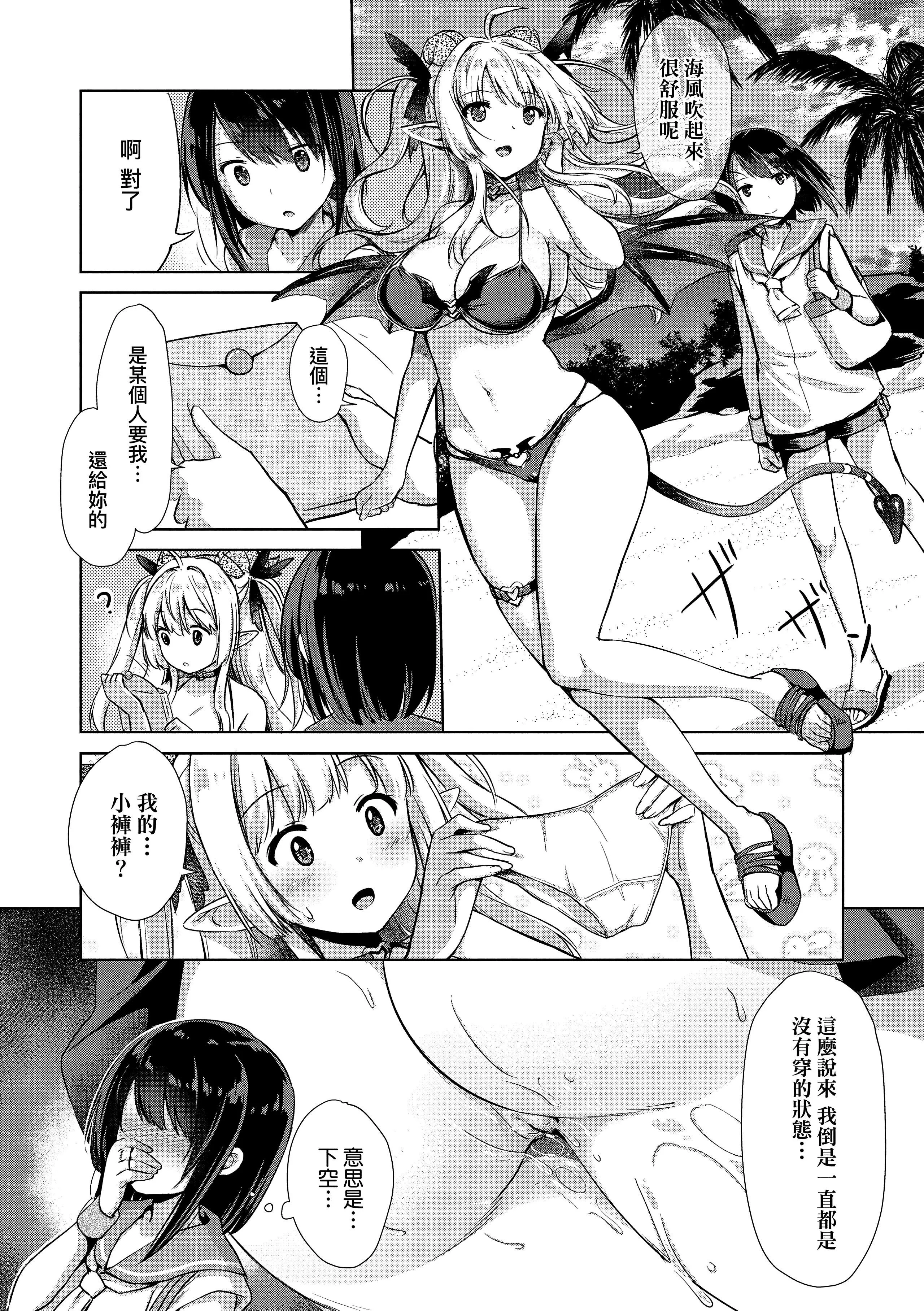 [ShiBi]サキュバスカンパニー[无修正][DL版]-[ShiBi]サキュバスカンパニー[无修正][DL版] - 图片 114