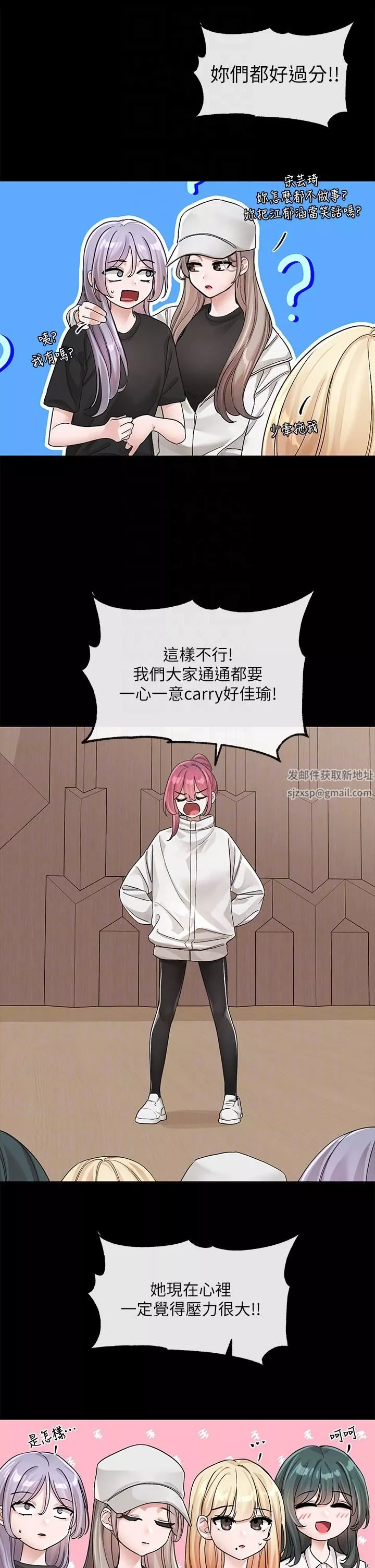 社團學姊第125話-學姐們，救救佳瑜吧