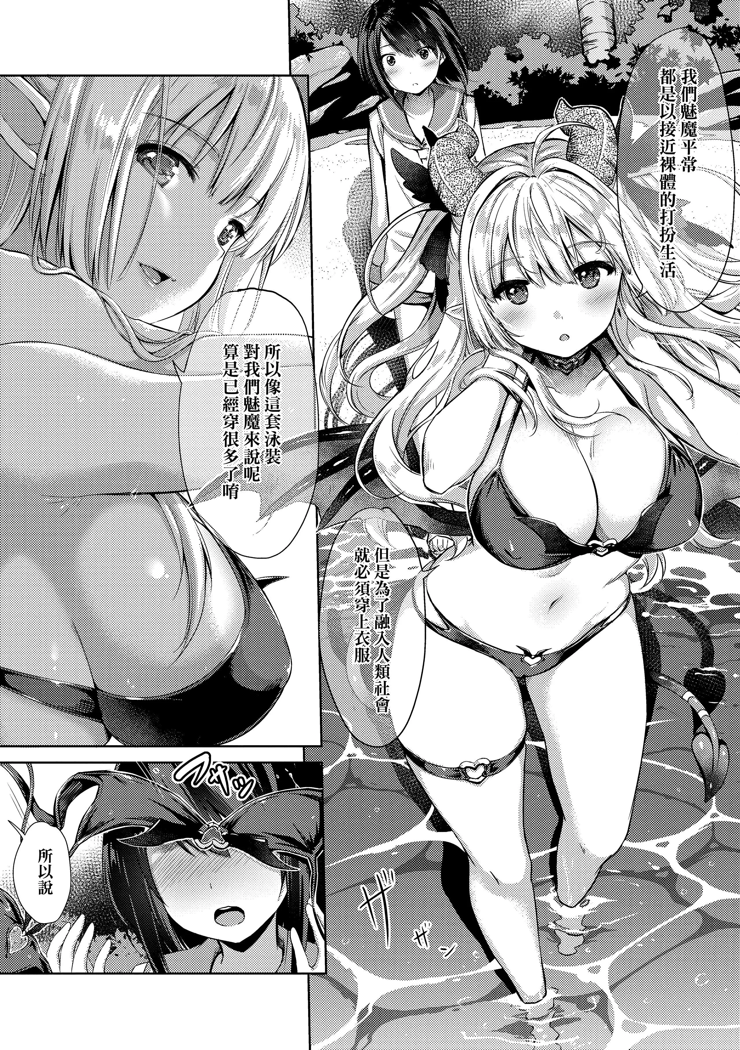 [ShiBi]サキュバスカンパニー[無修正][DL版][ShiBi]サキュバスカンパニー[無修正][DL版]