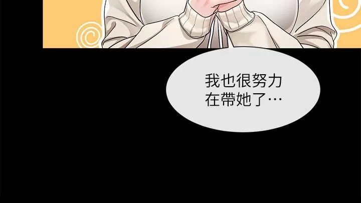 社團學姊第125話-學姐們，救救佳瑜吧