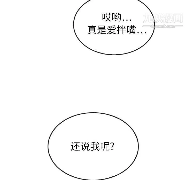 泰珠小姐的完美婚姻生活第33話