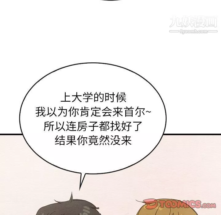 泰珠小姐的完美婚姻生活-第33话 - 图片 45