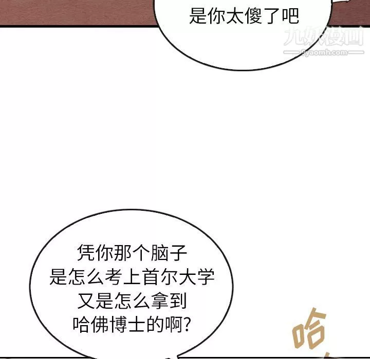泰珠小姐的完美婚姻生活-第33话 - 图片 47