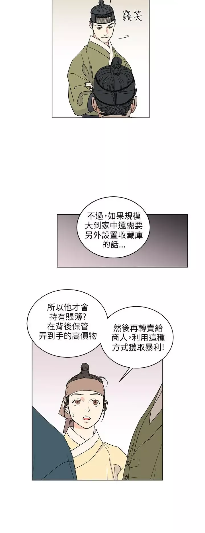 粉装娘第42话