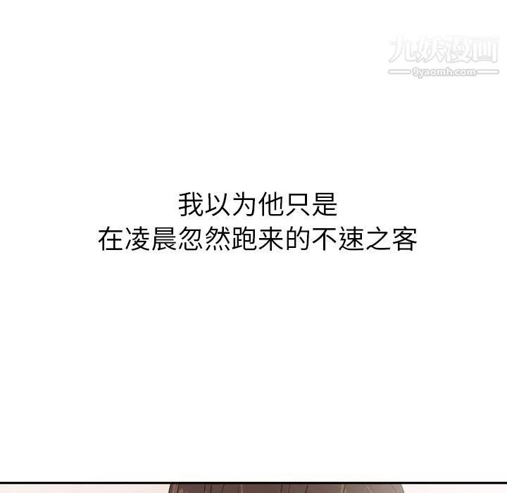 泰珠小姐的完美婚姻生活-第33话 - 图片 49