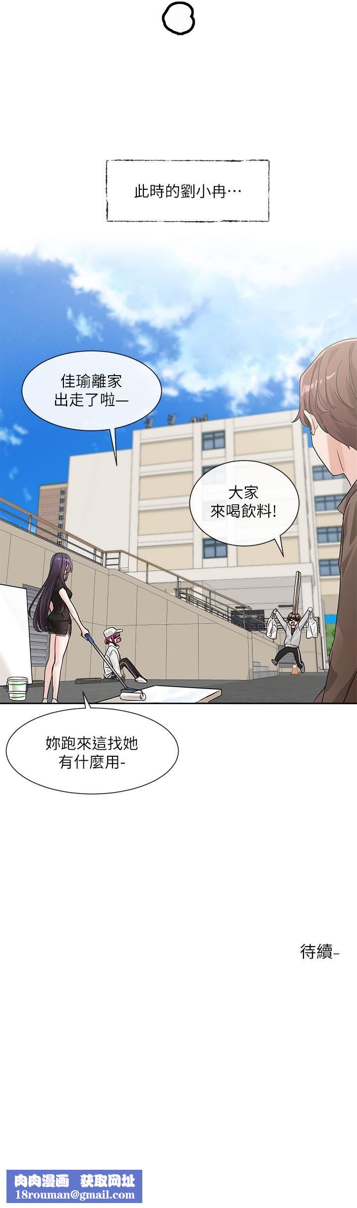 社团学姊第125话-学姐们，救救佳瑜吧