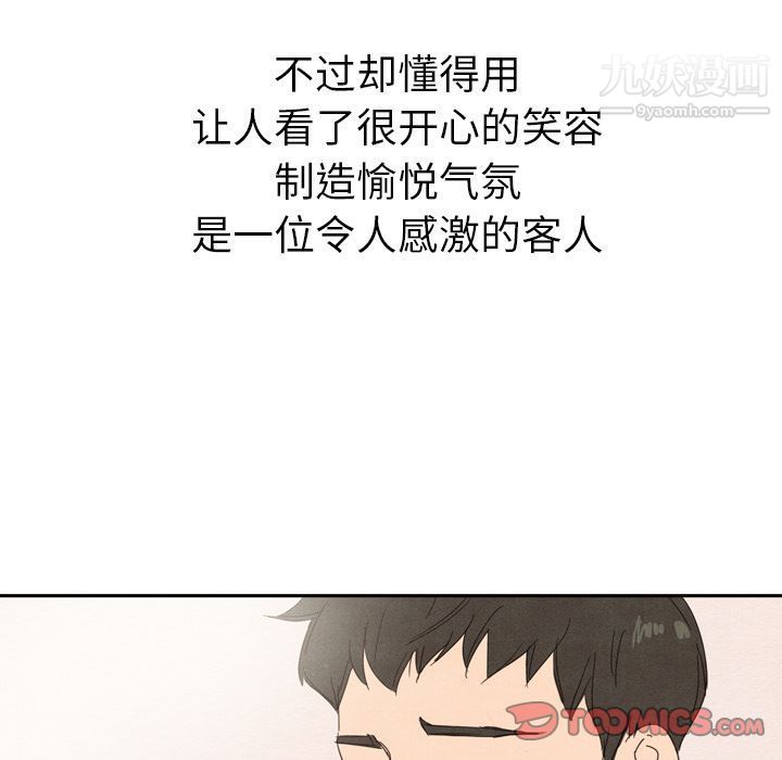 泰珠小姐的完美婚姻生活第33話