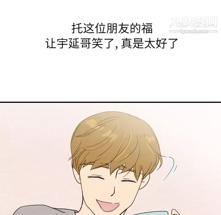泰珠小姐的完美婚姻生活第33話