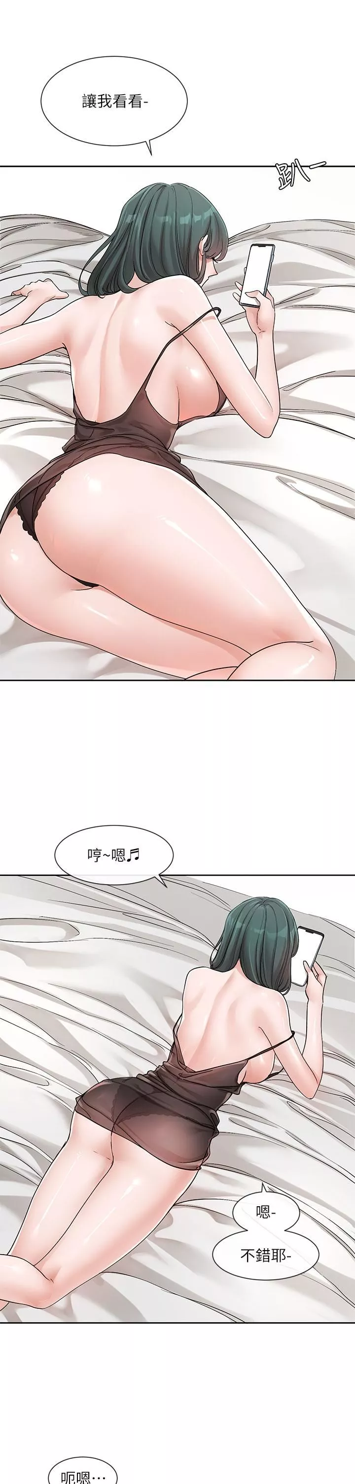 社团学姊-第126话-不经意流露的真心 - 图片 3