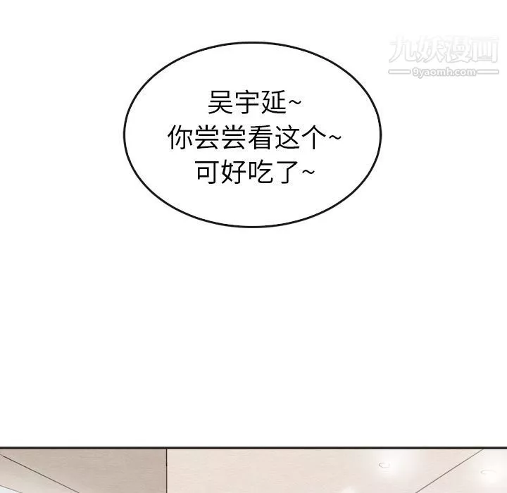 泰珠小姐的完美婚姻生活-第33话 - 图片 61