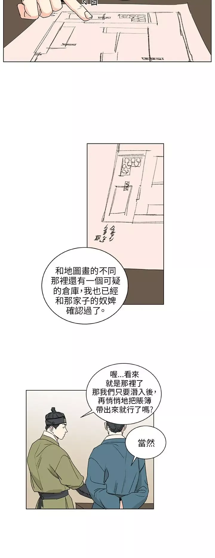 粉装娘第43话