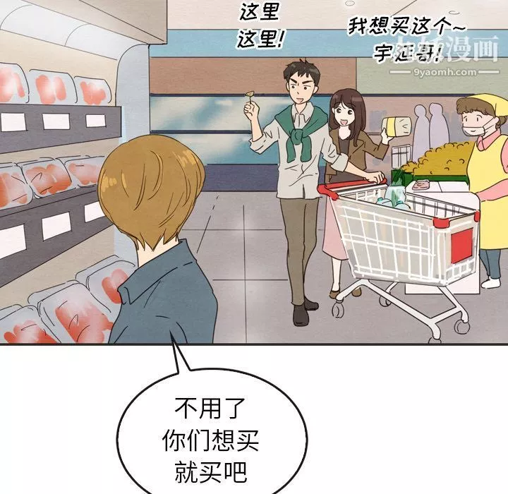 泰珠小姐的完美婚姻生活-第33话 - 图片 62