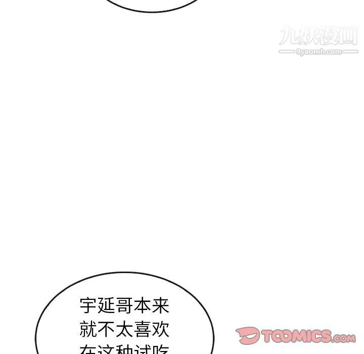 泰珠小姐的完美婚姻生活第33話