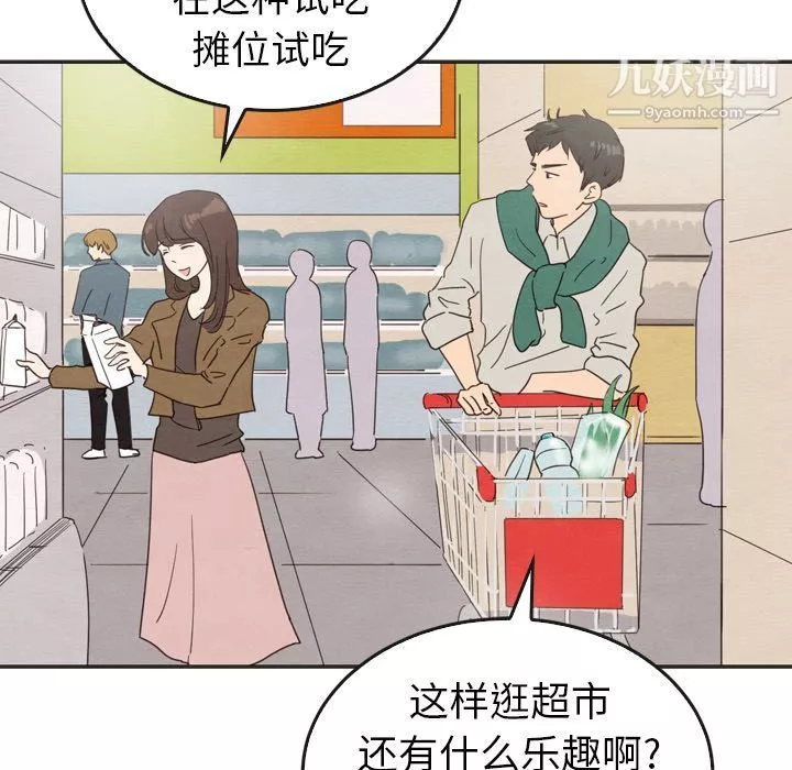 泰珠小姐的完美婚姻生活第33話