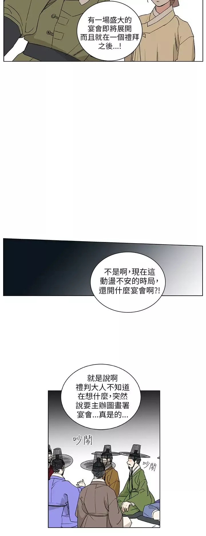 粉装娘第43话