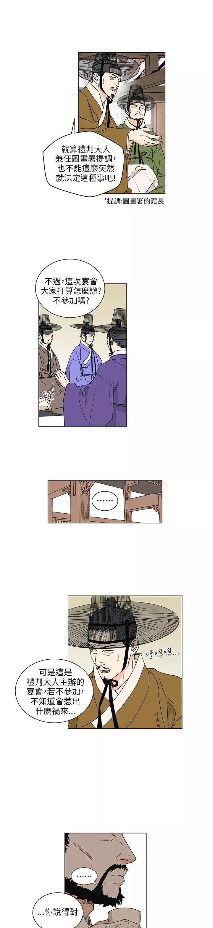 粉装娘-第43话 - 图片 5
