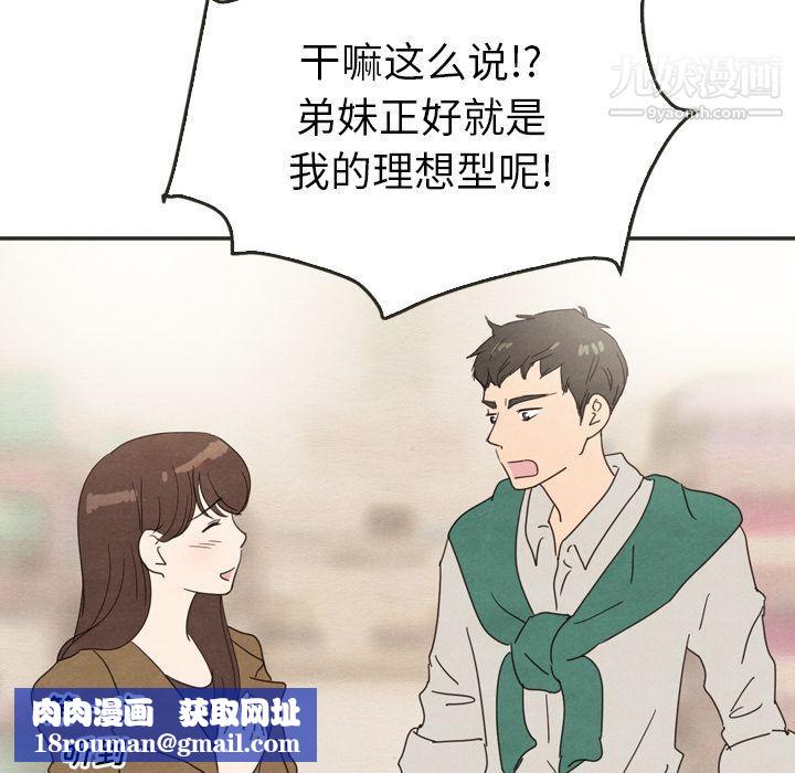 泰珠小姐的完美婚姻生活第33話