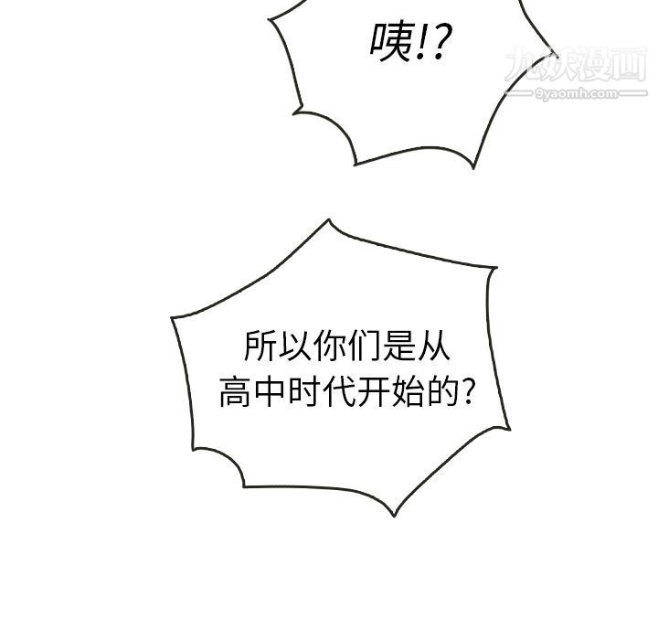 泰珠小姐的完美婚姻生活第33话