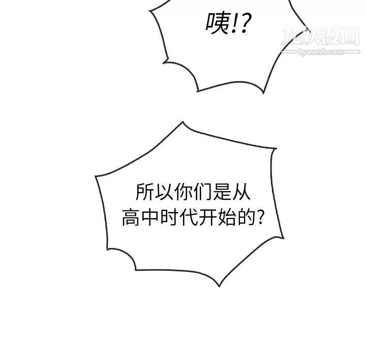 泰珠小姐的完美婚姻生活-第33话 - 图片 71