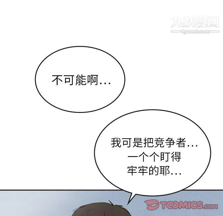泰珠小姐的完美婚姻生活-第33话 - 图片 72