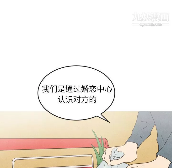 泰珠小姐的完美婚姻生活第33話