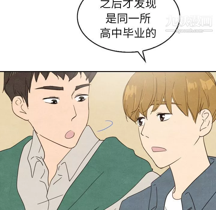 泰珠小姐的完美婚姻生活第33話