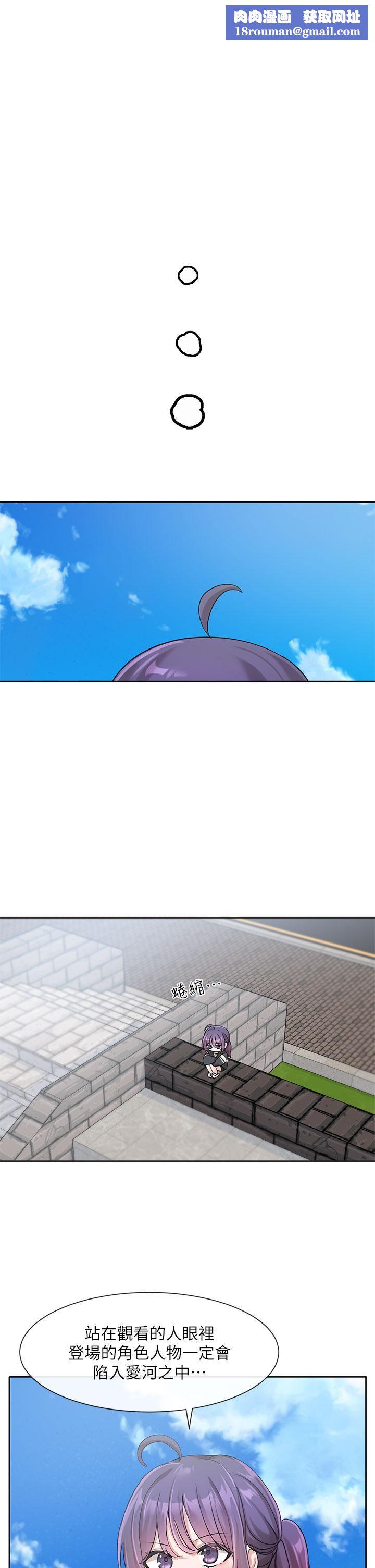 社团学姊第126话-不经意流露的真心