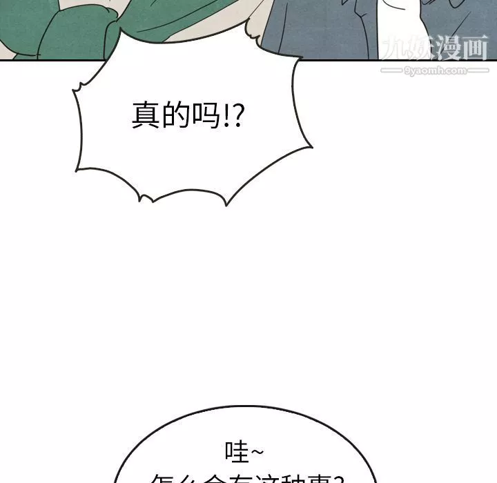 泰珠小姐的完美婚姻生活第33話