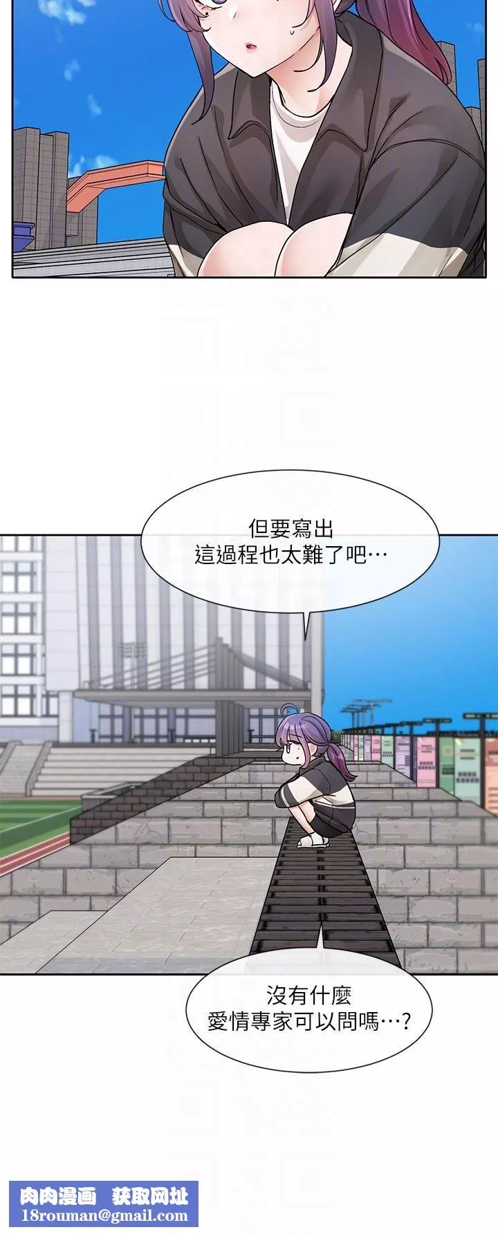 社团学姊-第126话-不经意流露的真心 - 图片 26