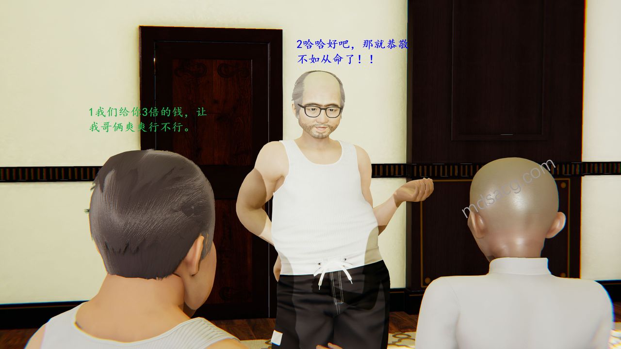 [3D]老王第06话-最终话