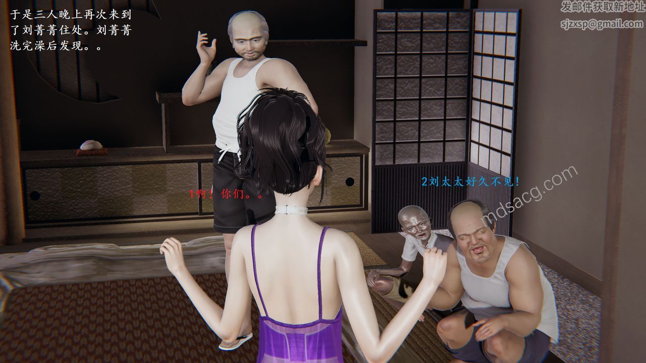 [3D]老王第06话-最终话