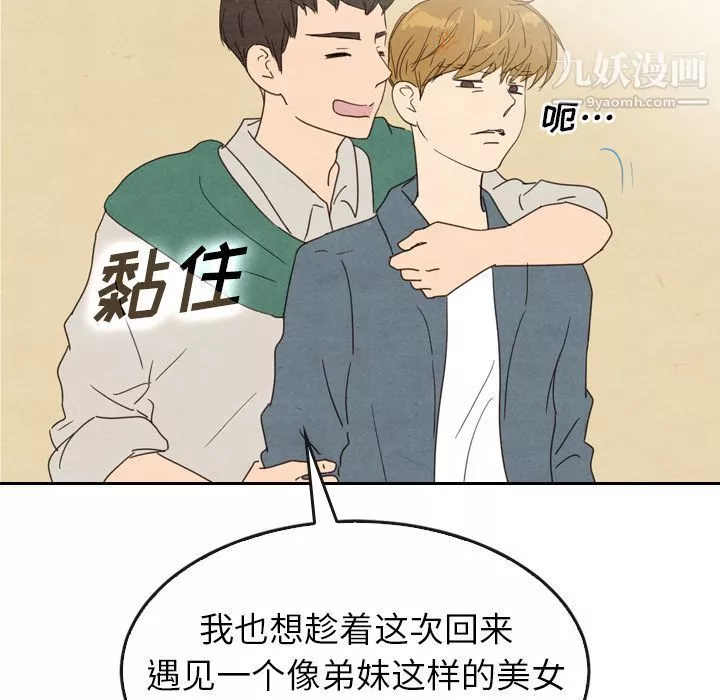 泰珠小姐的完美婚姻生活第33話