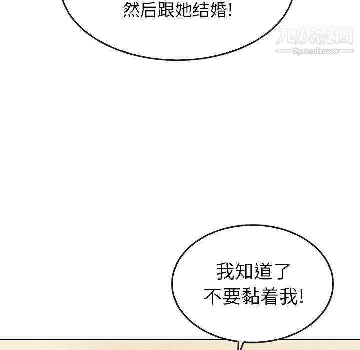泰珠小姐的完美婚姻生活第33话