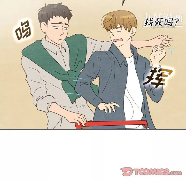 泰珠小姐的完美婚姻生活-第33话 - 图片 81