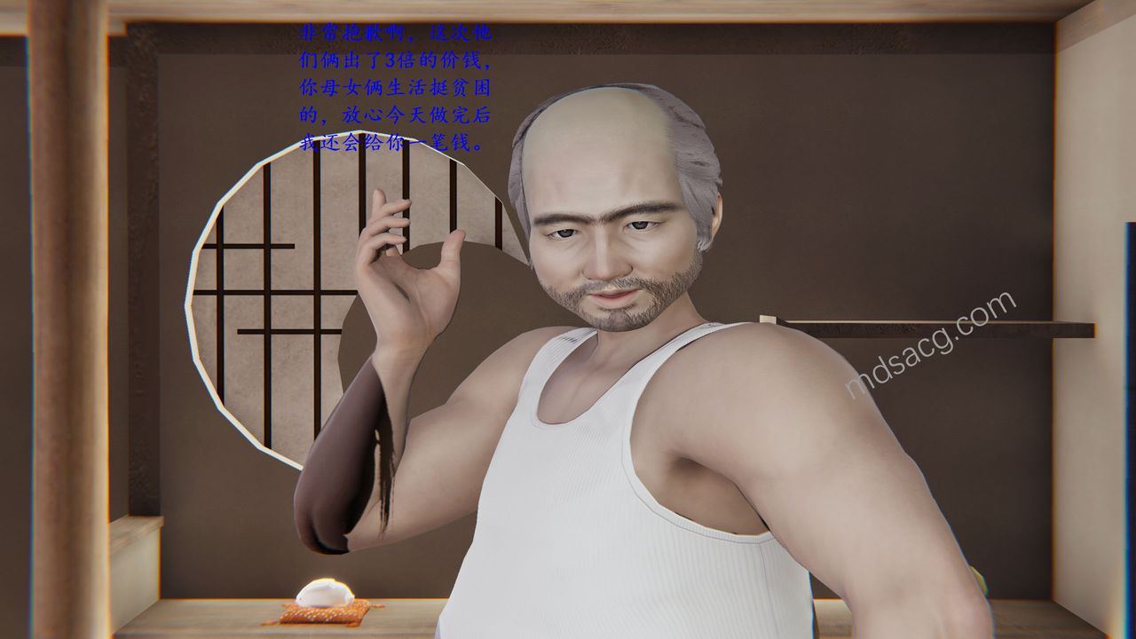 [3D]老王第06话-最终话