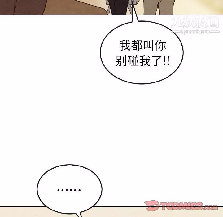 泰珠小姐的完美婚姻生活第33話