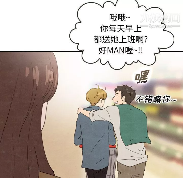 泰珠小姐的完美婚姻生活-第33话 - 图片 83