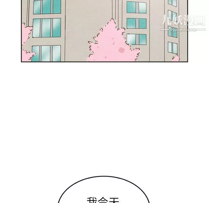 泰珠小姐的完美婚姻生活-第33话 - 图片 88