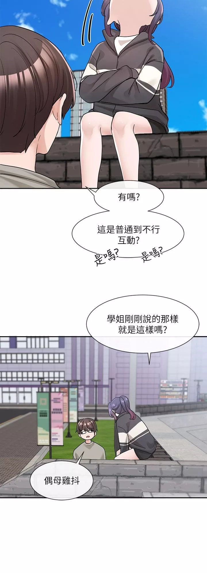 社团学姊-第126话-不经意流露的真心 - 图片 39