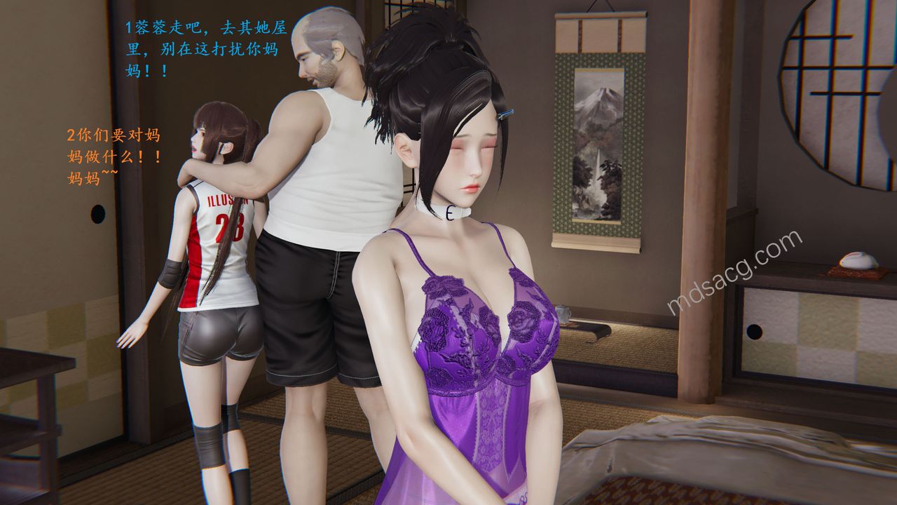 [3D]老王第06话-最终话