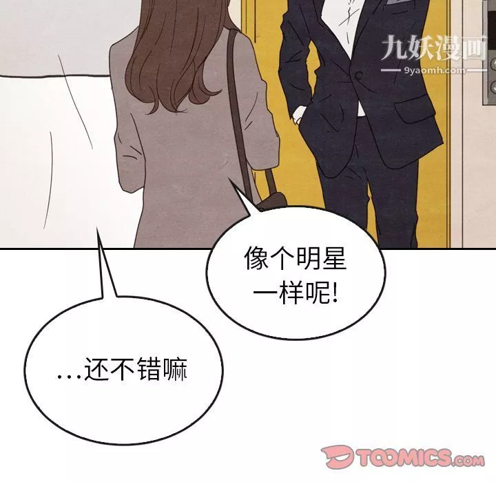 泰珠小姐的完美婚姻生活-第33话 - 图片 90